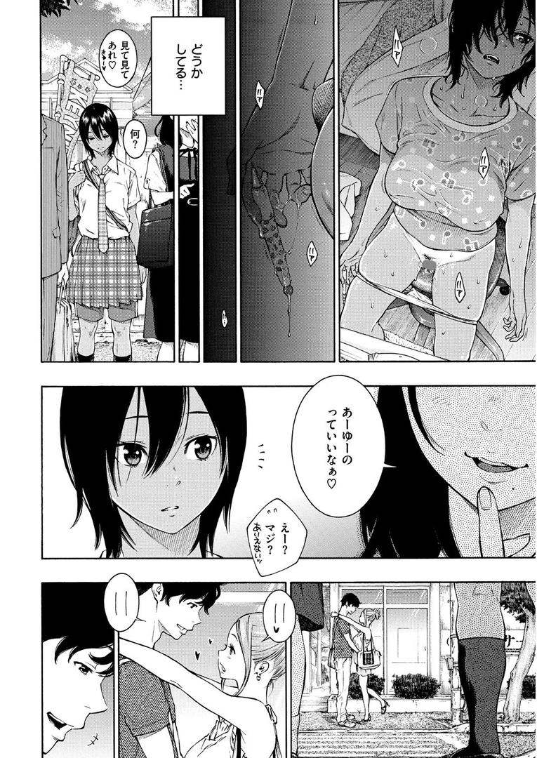 【エロ漫画】群青ノイズ（きい）【b915awnmg00794】