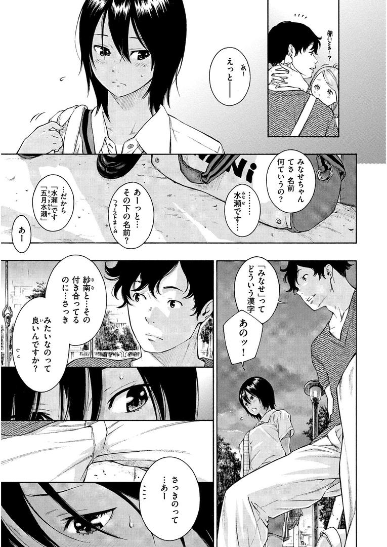 【エロ漫画】群青ノイズ（きい）【b915awnmg00794】