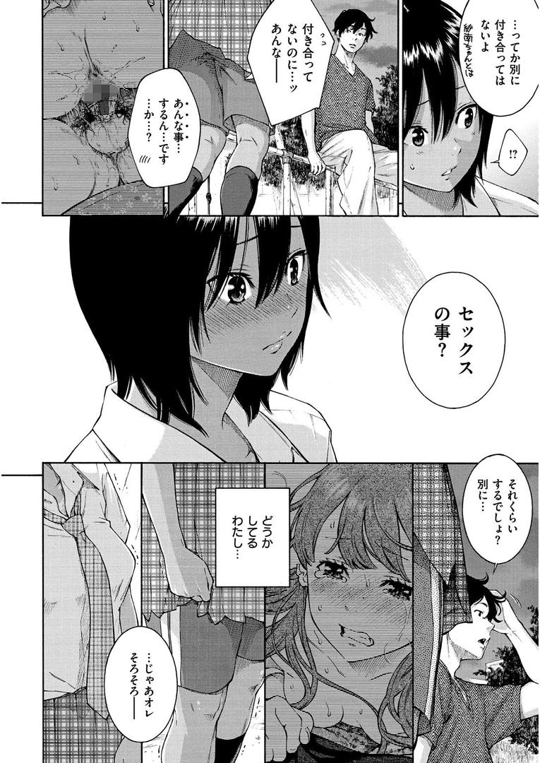 【エロ漫画】群青ノイズ（きい）【b915awnmg00794】