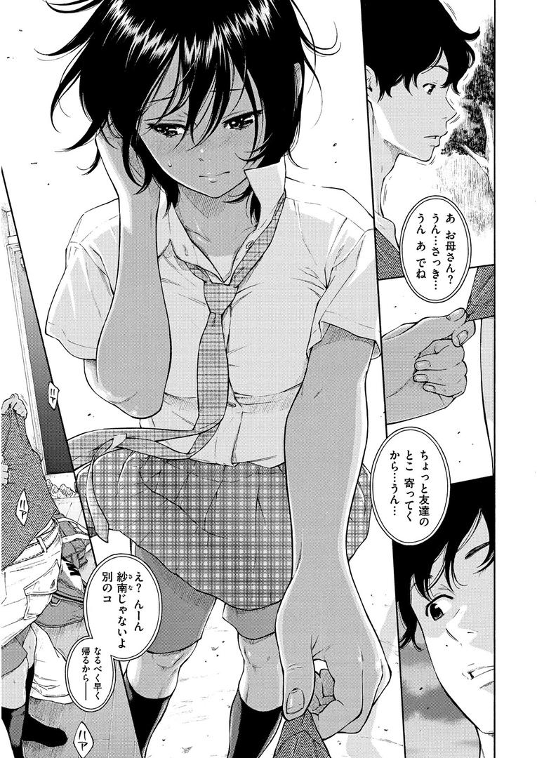 【エロ漫画】群青ノイズ（きい）【b915awnmg00794】