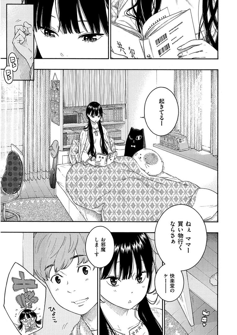 【エロ漫画】群青ノイズ（きい）【b915awnmg00794】