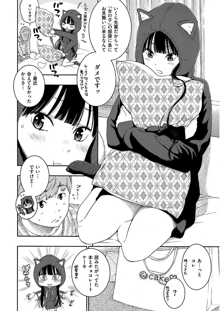 【エロ漫画】群青ノイズ（きい）【b915awnmg00794】