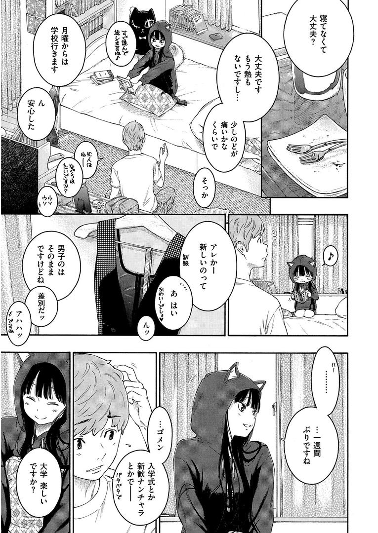 【エロ漫画】群青ノイズ（きい）【b915awnmg00794】