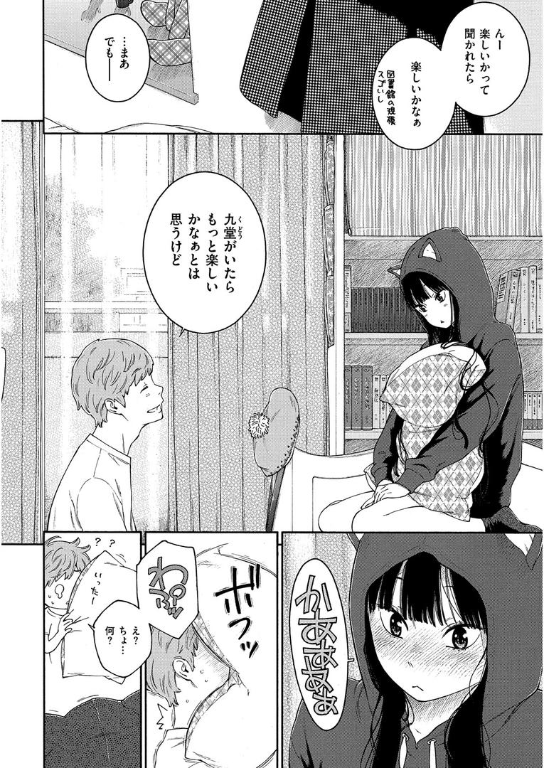 【エロ漫画】群青ノイズ（きい）【b915awnmg00794】