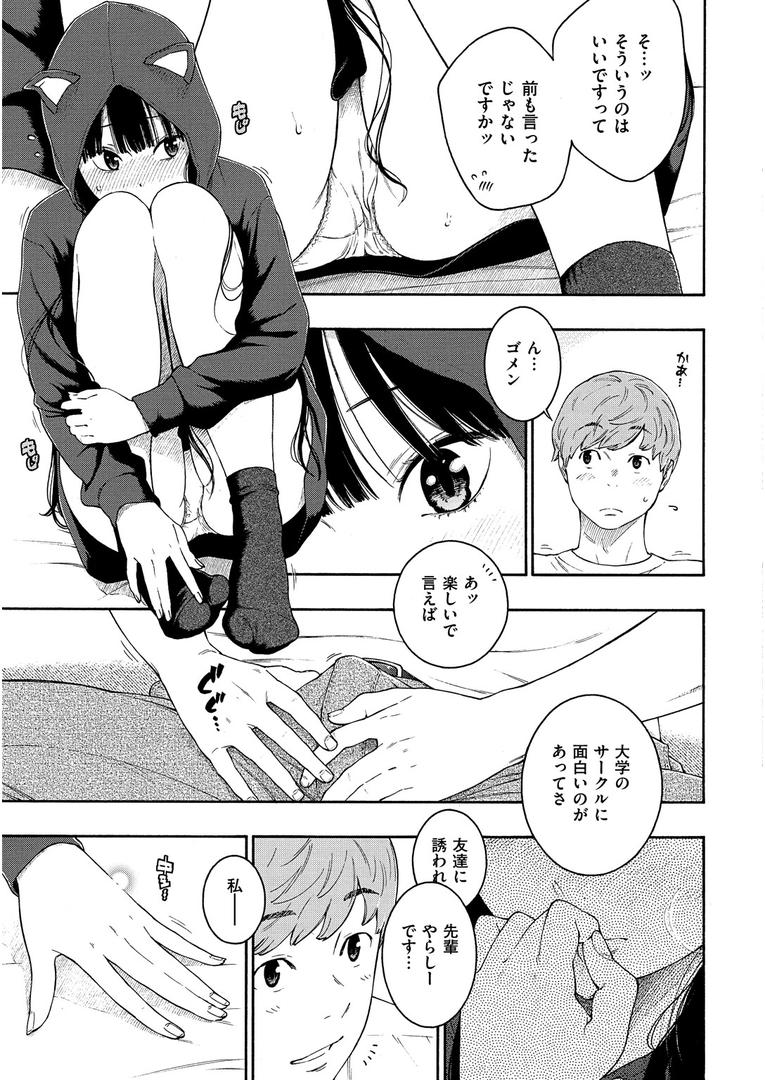 【エロ漫画】群青ノイズ（きい）【b915awnmg00794】