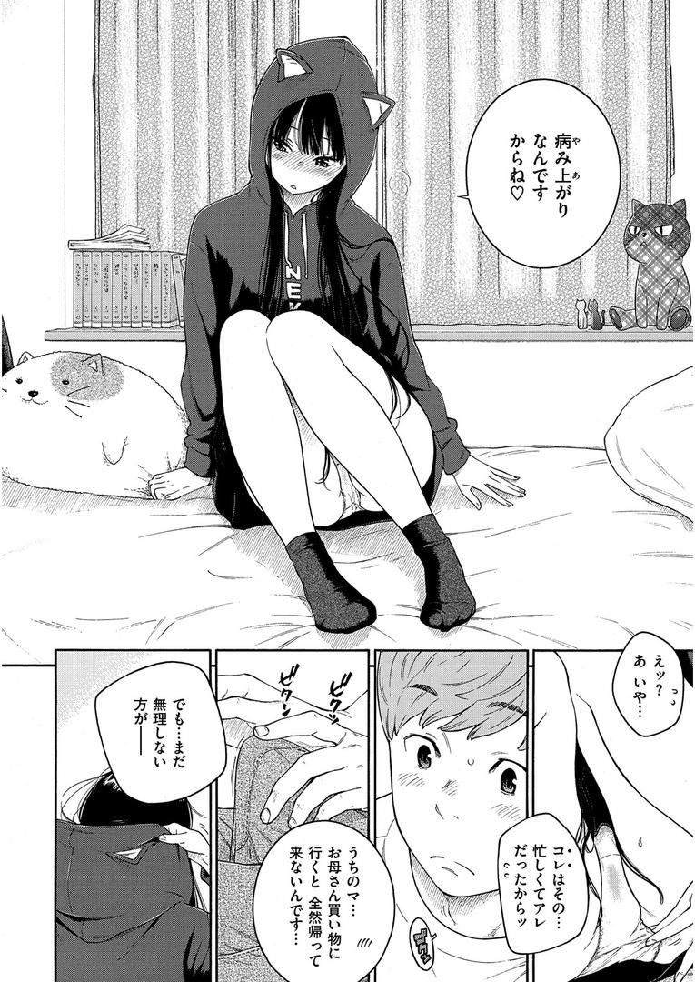 【エロ漫画】群青ノイズ（きい）【b915awnmg00794】