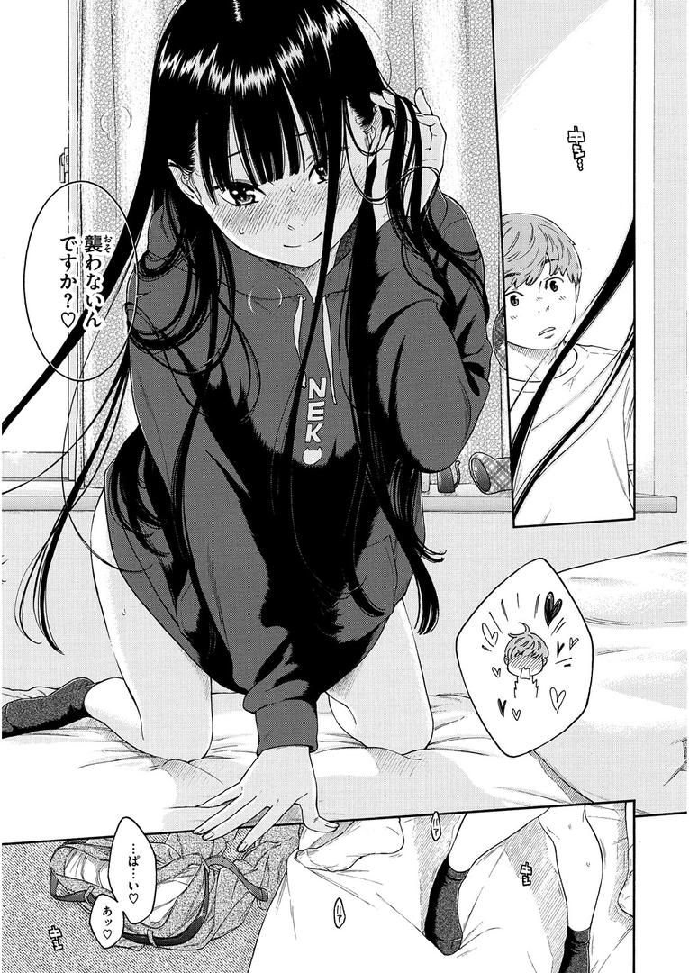 【エロ漫画】群青ノイズ（きい）【b915awnmg00794】