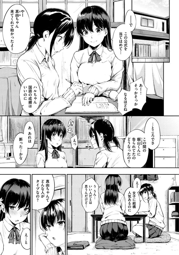 【エロ漫画】おやつの時間（さんじゅうろう）【b915awnmg00806】