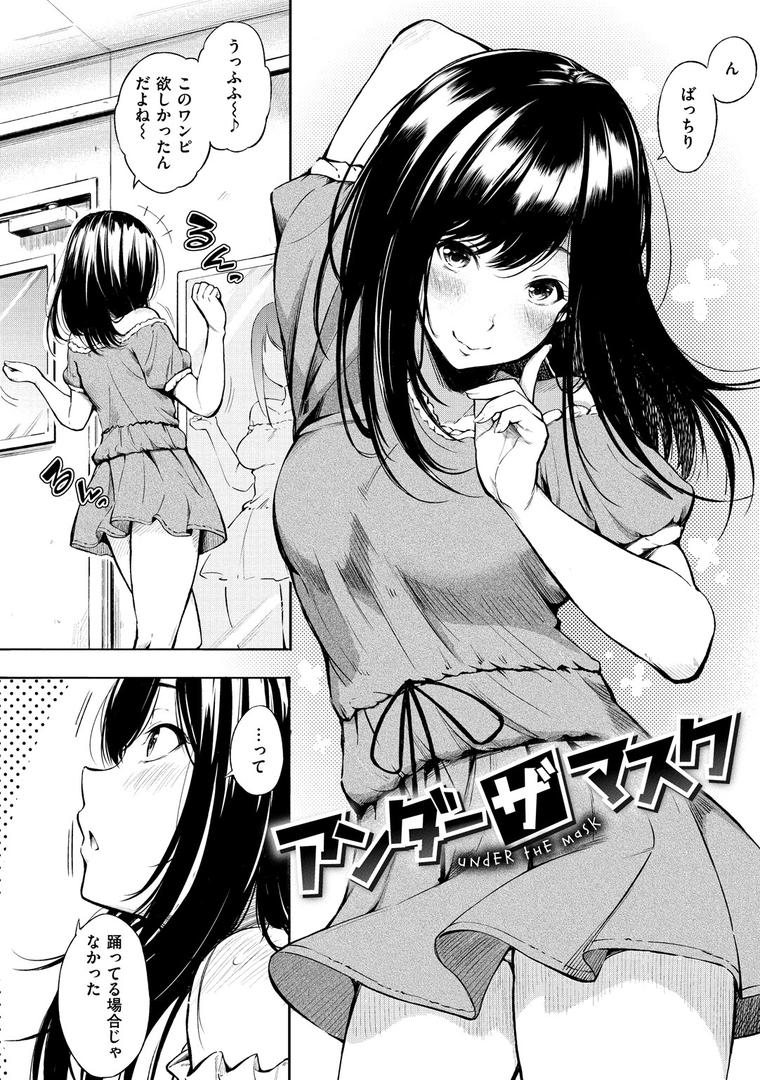 【エロ漫画】おやつの時間（さんじゅうろう）【b915awnmg00806】