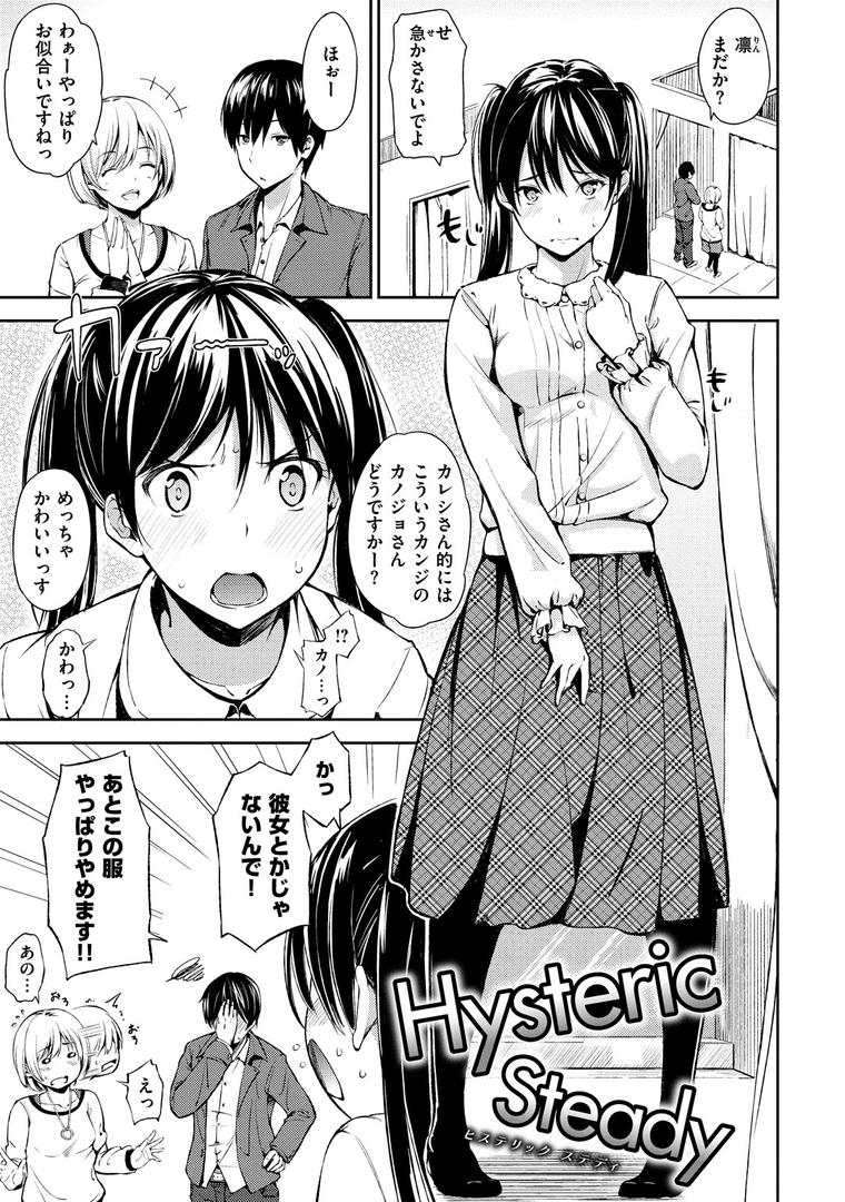 【エロ漫画】おやつの時間（さんじゅうろう）【b915awnmg00806】