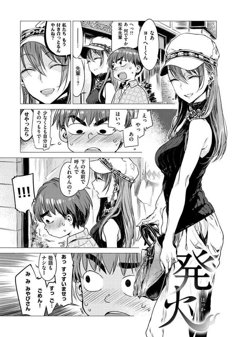 【エロ漫画】幾日 【「咬合」1話無料サンプル付き】（幾花にいろ）【b915awnmg00820】