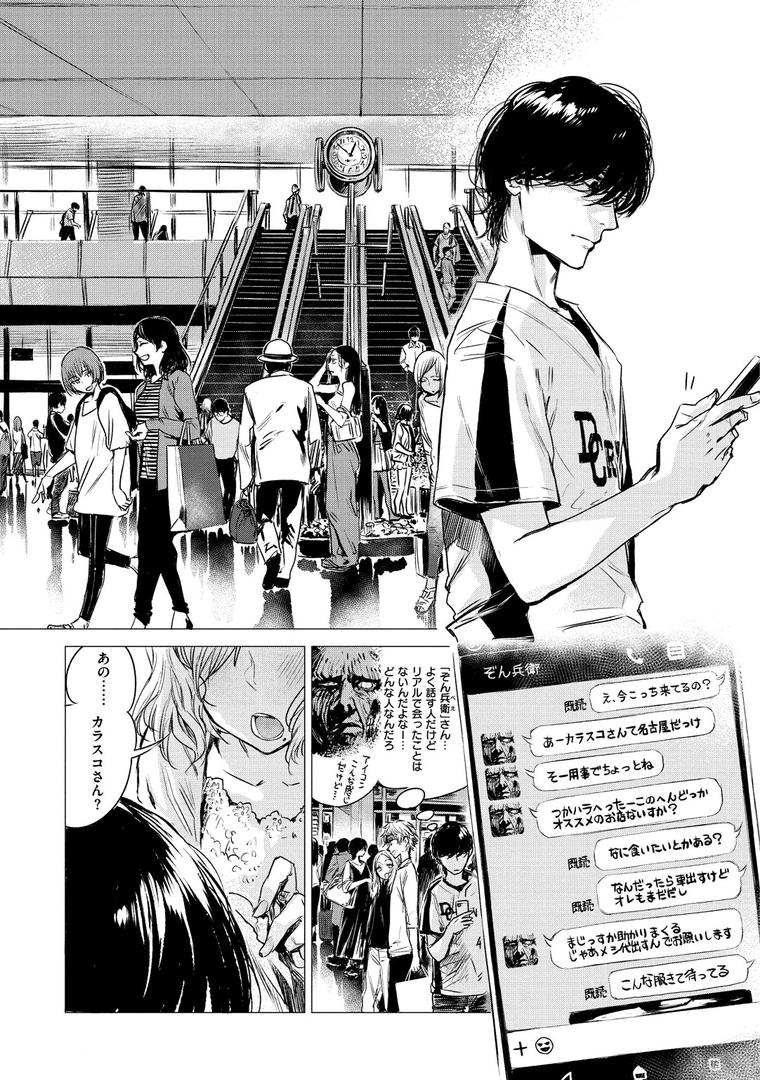 【エロ漫画】幾日 【「咬合」1話無料サンプル付き】（幾花にいろ）【b915awnmg00820】