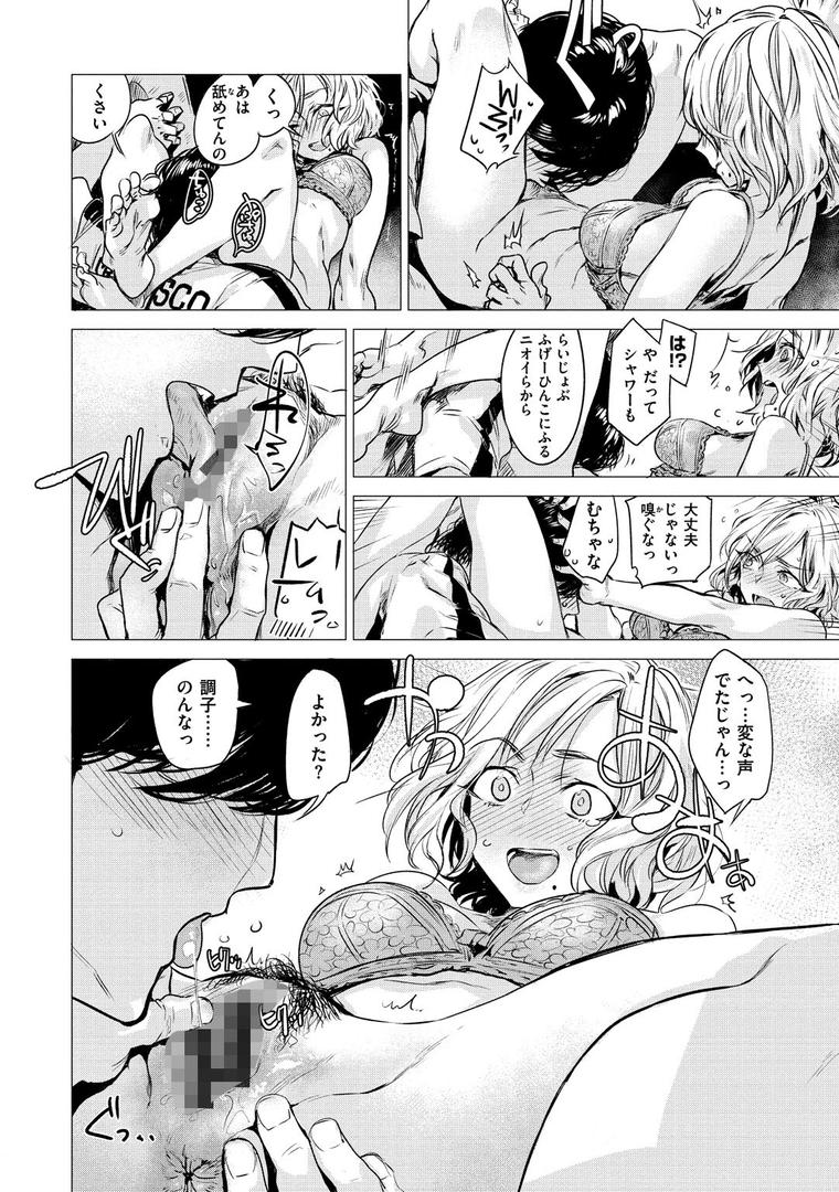 【エロ漫画】幾日 【「咬合」1話無料サンプル付き】（幾花にいろ）【b915awnmg00820】