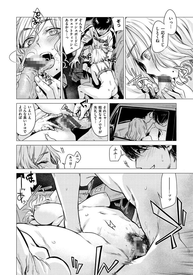 【エロ漫画】幾日 【「咬合」1話無料サンプル付き】（幾花にいろ）【b915awnmg00820】