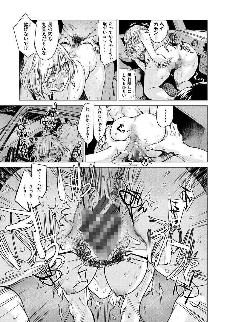 【エロ漫画】幾日 【「咬合」1話無料サンプル付き】（幾花にいろ）【b915awnmg00820】