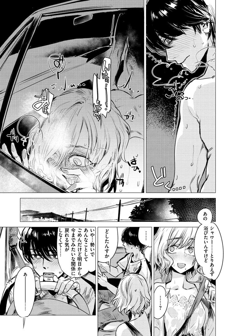 【エロ漫画】幾日 【「咬合」1話無料サンプル付き】（幾花にいろ）【b915awnmg00820】