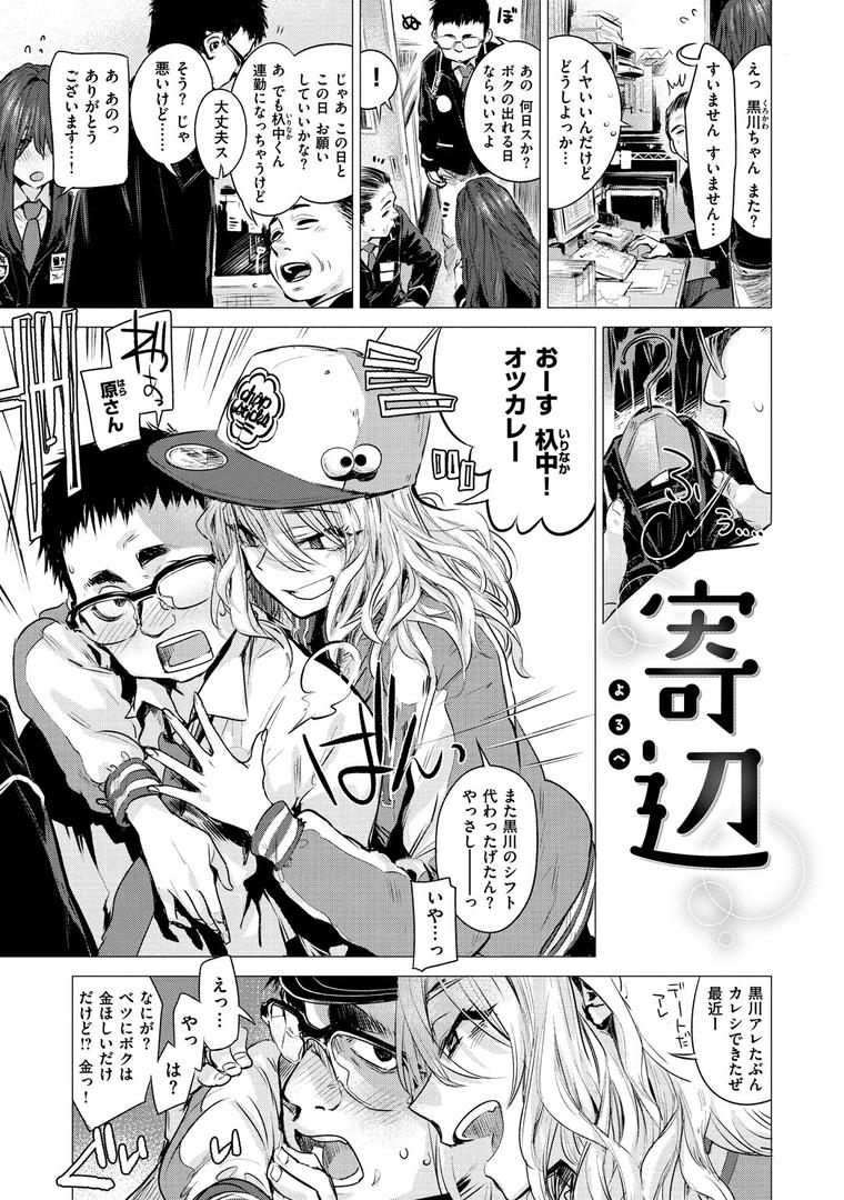 【エロ漫画】幾日 【「咬合」1話無料サンプル付き】（幾花にいろ）【b915awnmg00820】