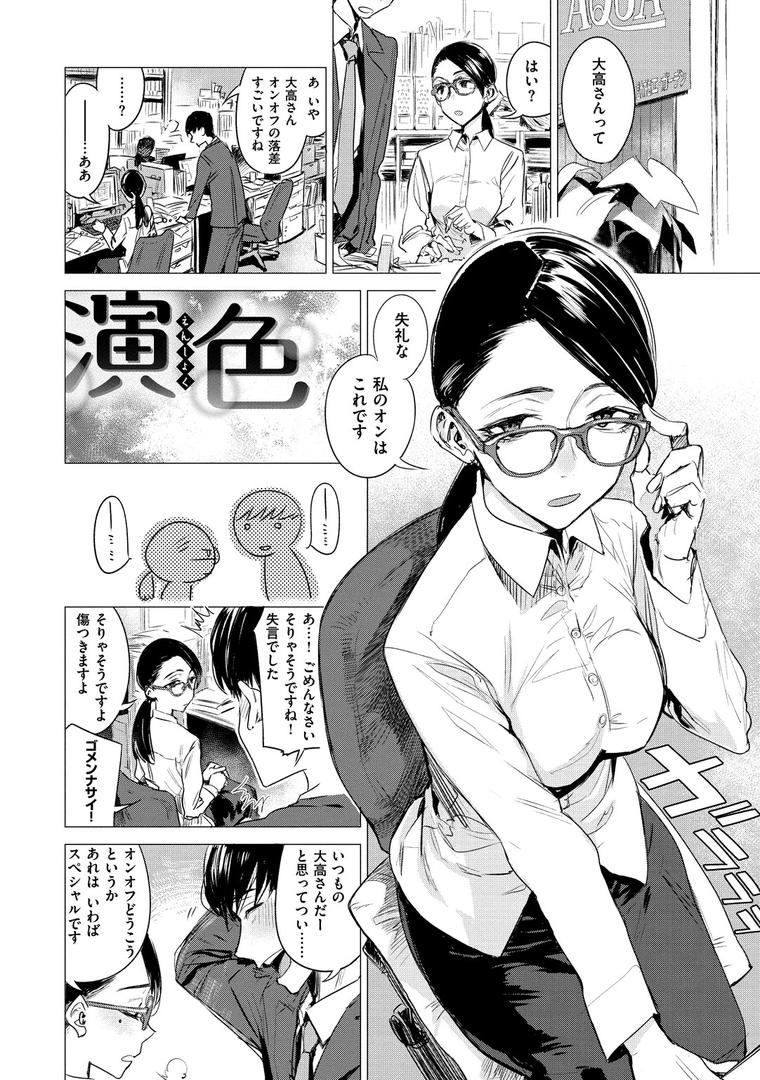 【エロ漫画】幾日 【「咬合」1話無料サンプル付き】（幾花にいろ）【b915awnmg00820】