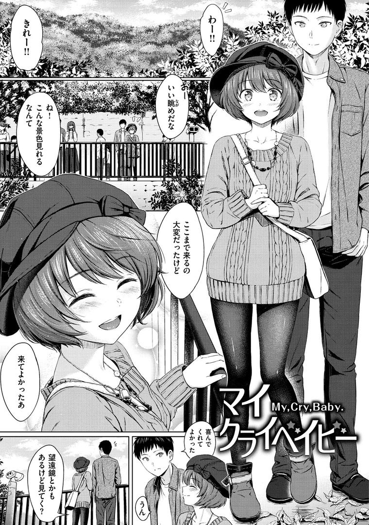 【エロ漫画】てんぷてーしょん（Reco）【b915awnmg00861】