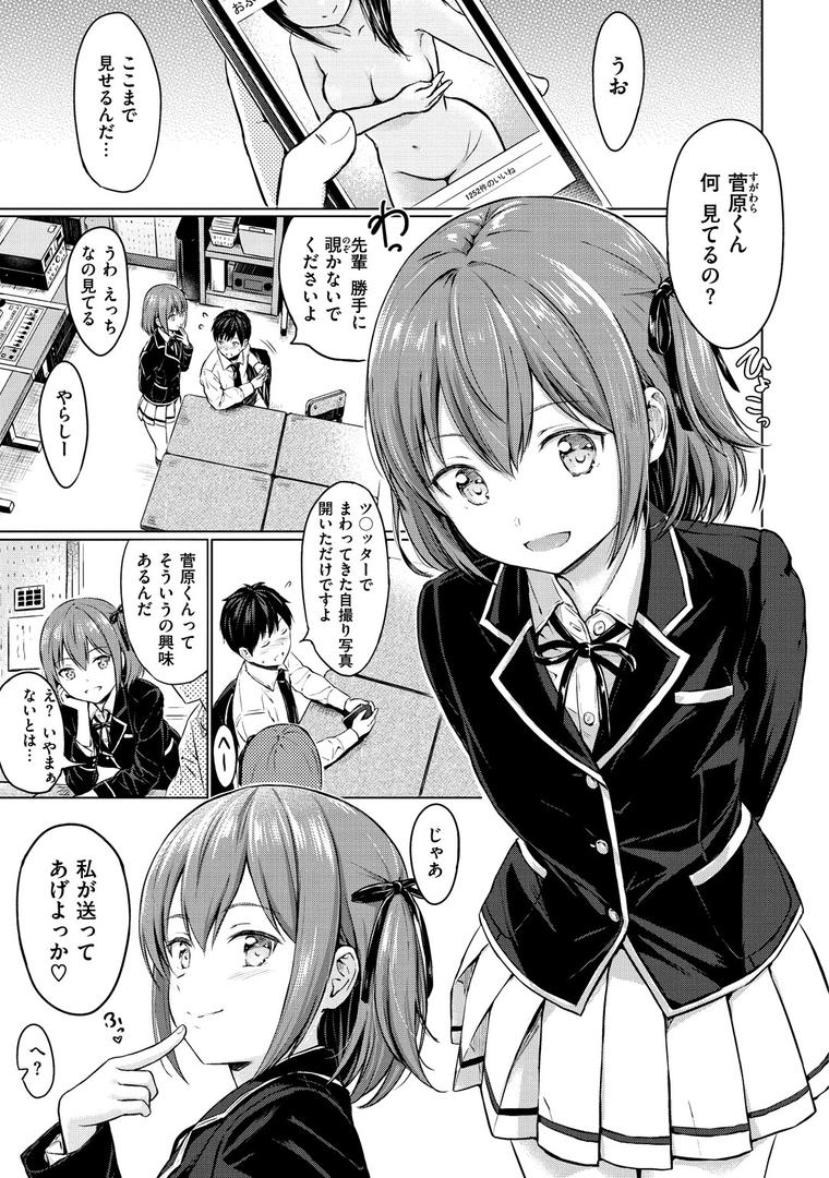 【エロ漫画】てんぷてーしょん（Reco）【b915awnmg00861】