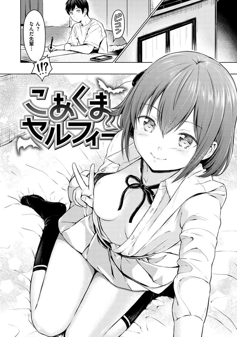 【エロ漫画】てんぷてーしょん（Reco）【b915awnmg00861】