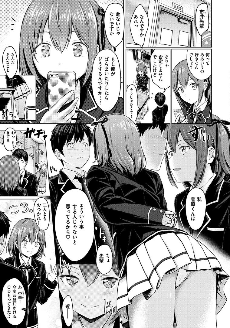 【エロ漫画】てんぷてーしょん（Reco）【b915awnmg00861】