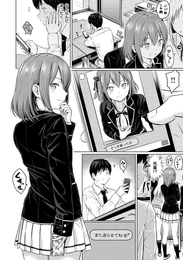 【エロ漫画】てんぷてーしょん（Reco）【b915awnmg00861】