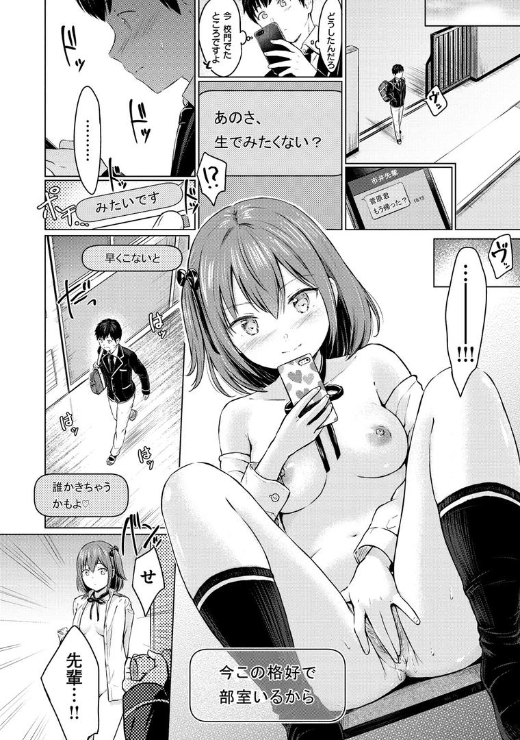 【エロ漫画】てんぷてーしょん（Reco）【b915awnmg00861】