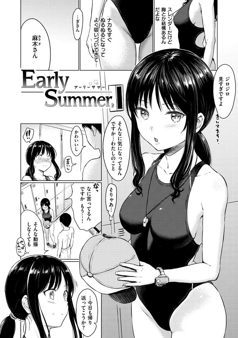 【エロ漫画】てんぷてーしょん（Reco）【b915awnmg00861】