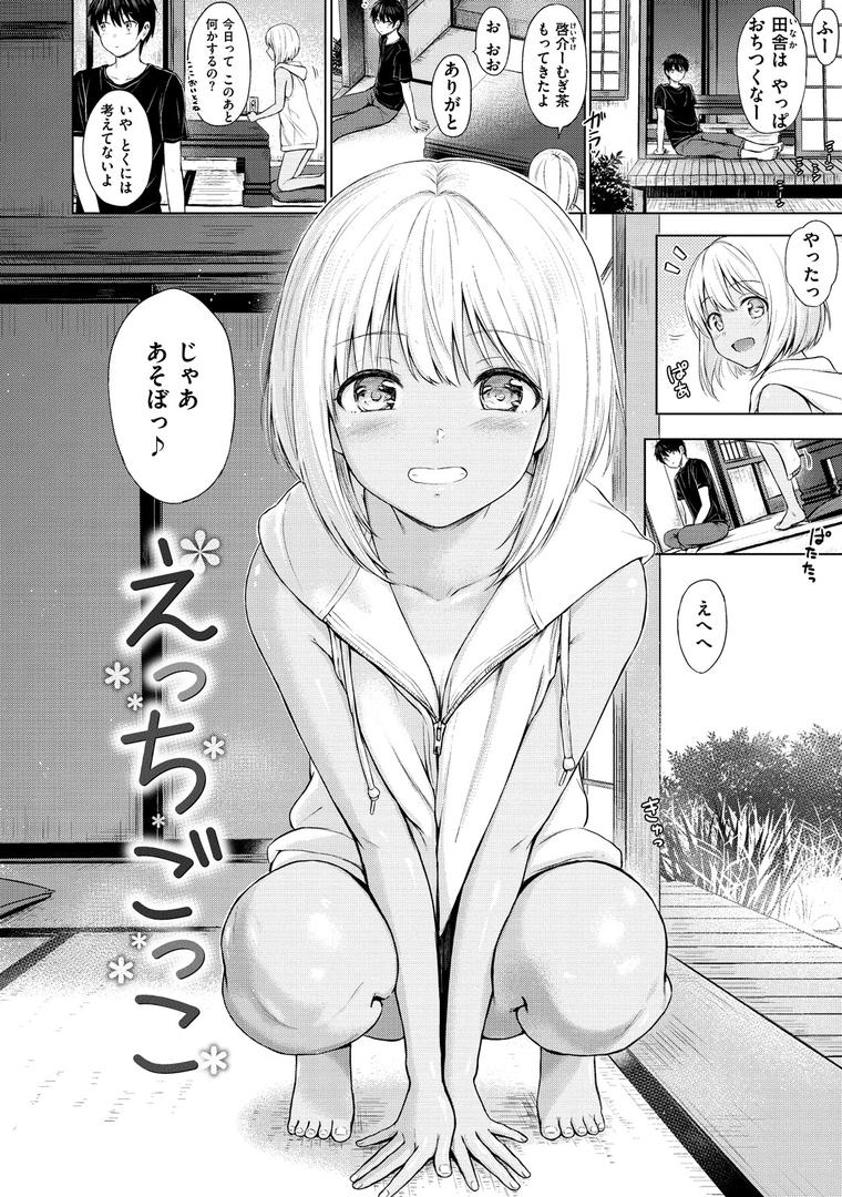 【エロ漫画】てんぷてーしょん（Reco）【b915awnmg00861】
