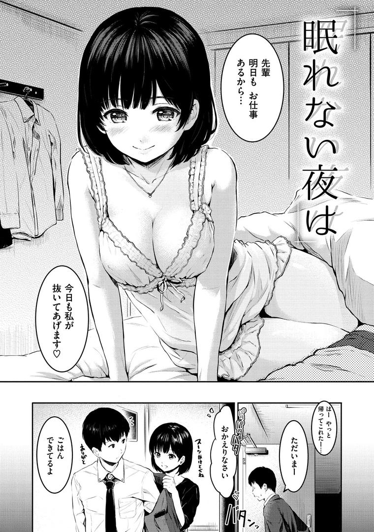 【エロ漫画】てんぷてーしょん（Reco）【b915awnmg00861】