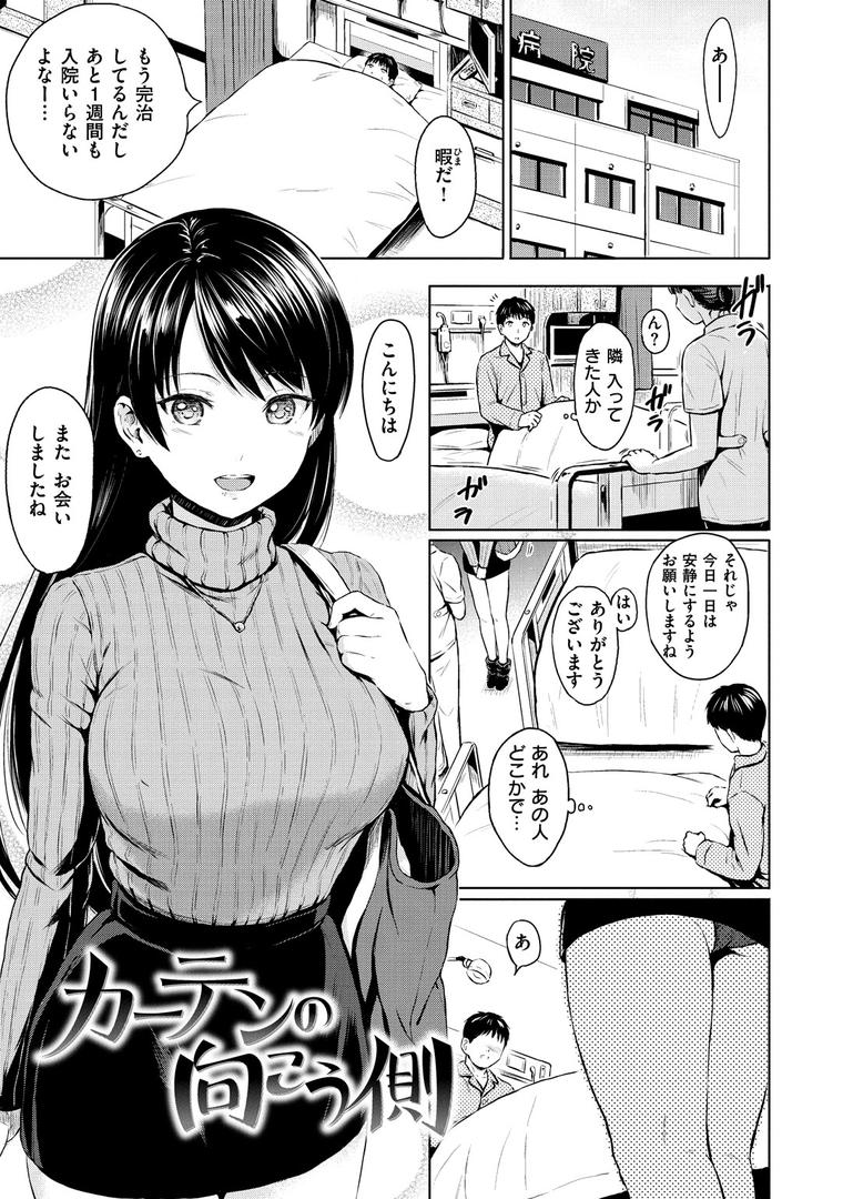 【エロ漫画】てんぷてーしょん（Reco）【b915awnmg00861】