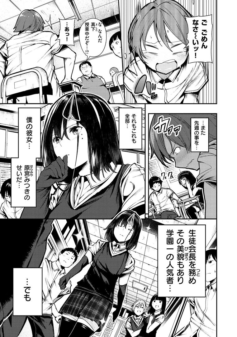【エロ漫画】ばっびゅ〜ばびゅばびゅ（いつつせ）【b915awnmg00893】