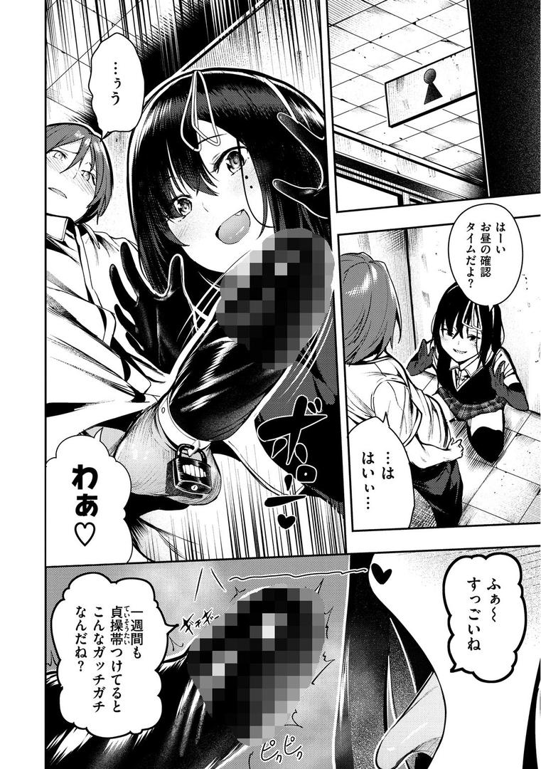 【エロ漫画】ばっびゅ〜ばびゅばびゅ（いつつせ）【b915awnmg00893】
