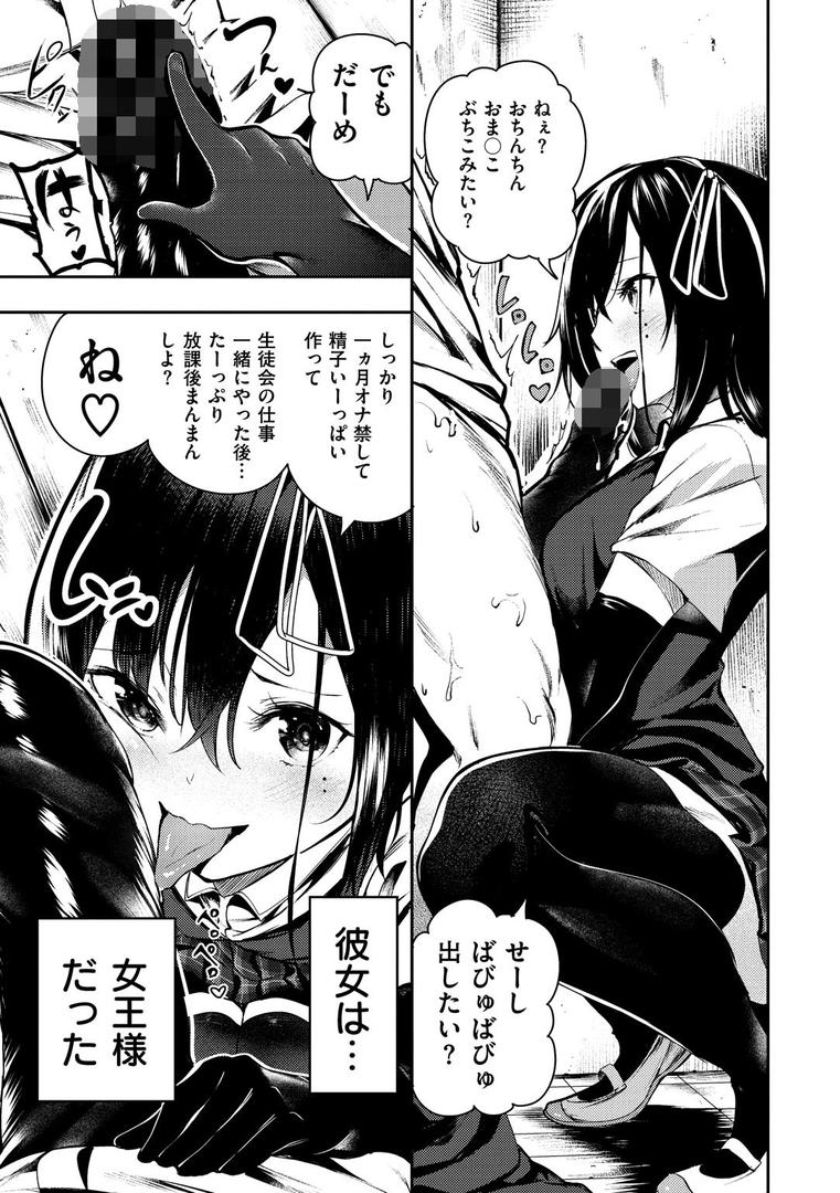 【エロ漫画】ばっびゅ〜ばびゅばびゅ（いつつせ）【b915awnmg00893】