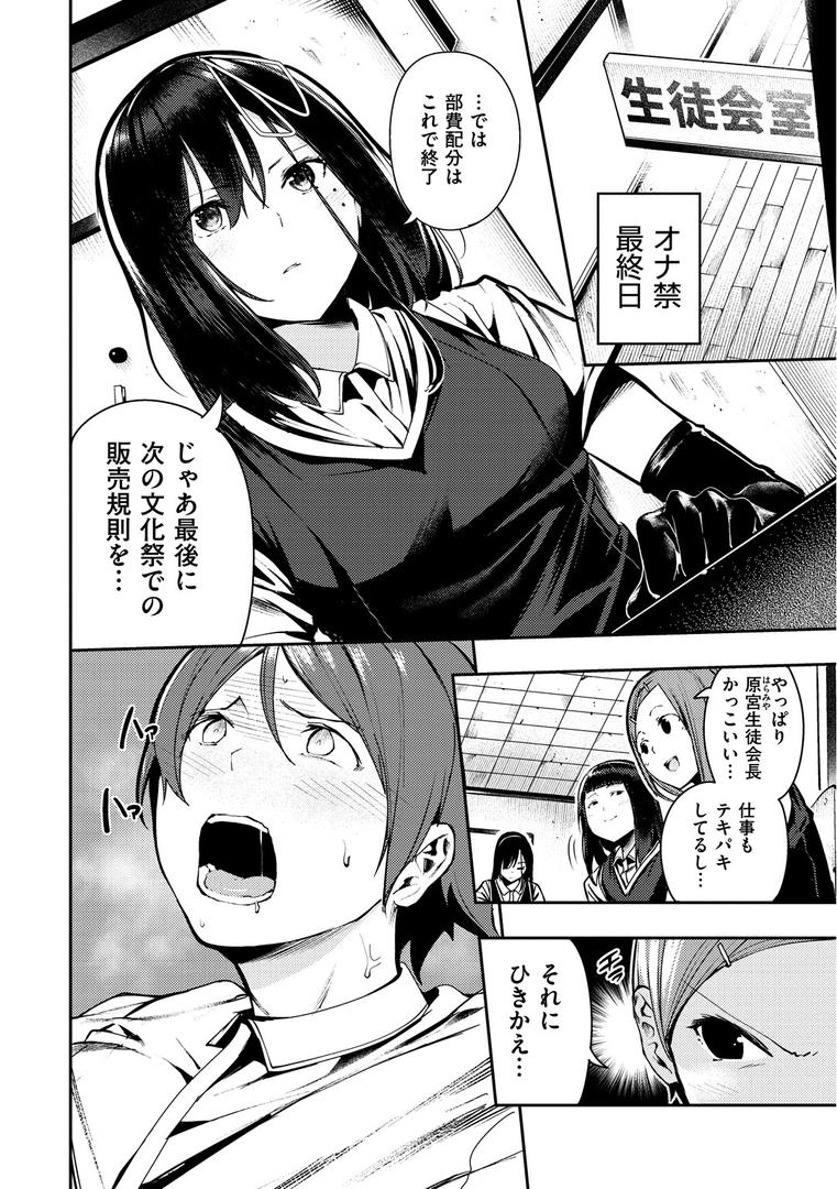 【エロ漫画】ばっびゅ〜ばびゅばびゅ（いつつせ）【b915awnmg00893】