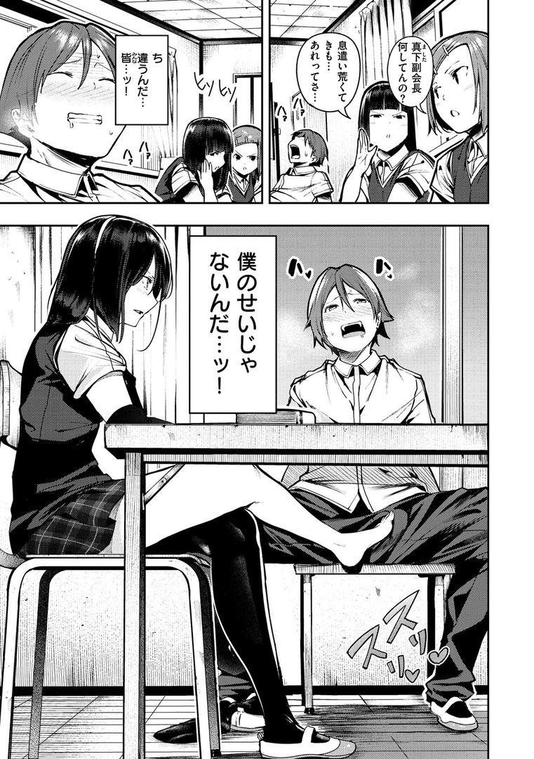 【エロ漫画】ばっびゅ〜ばびゅばびゅ（いつつせ）【b915awnmg00893】