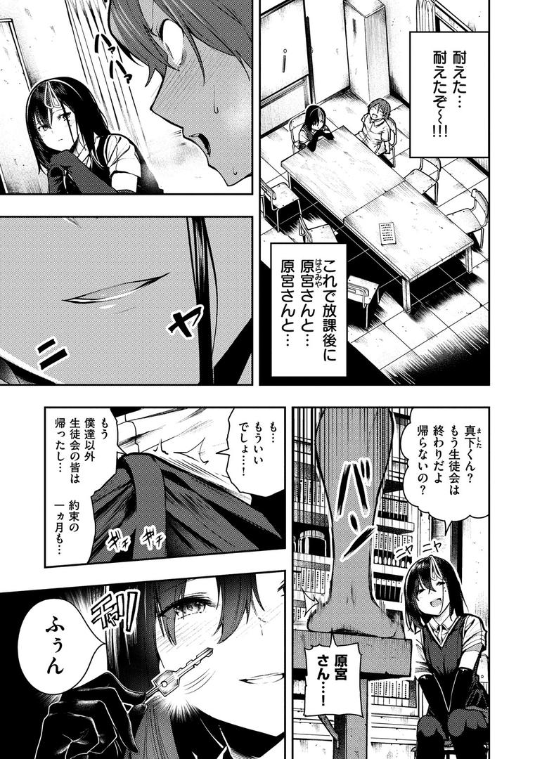 【エロ漫画】ばっびゅ〜ばびゅばびゅ（いつつせ）【b915awnmg00893】