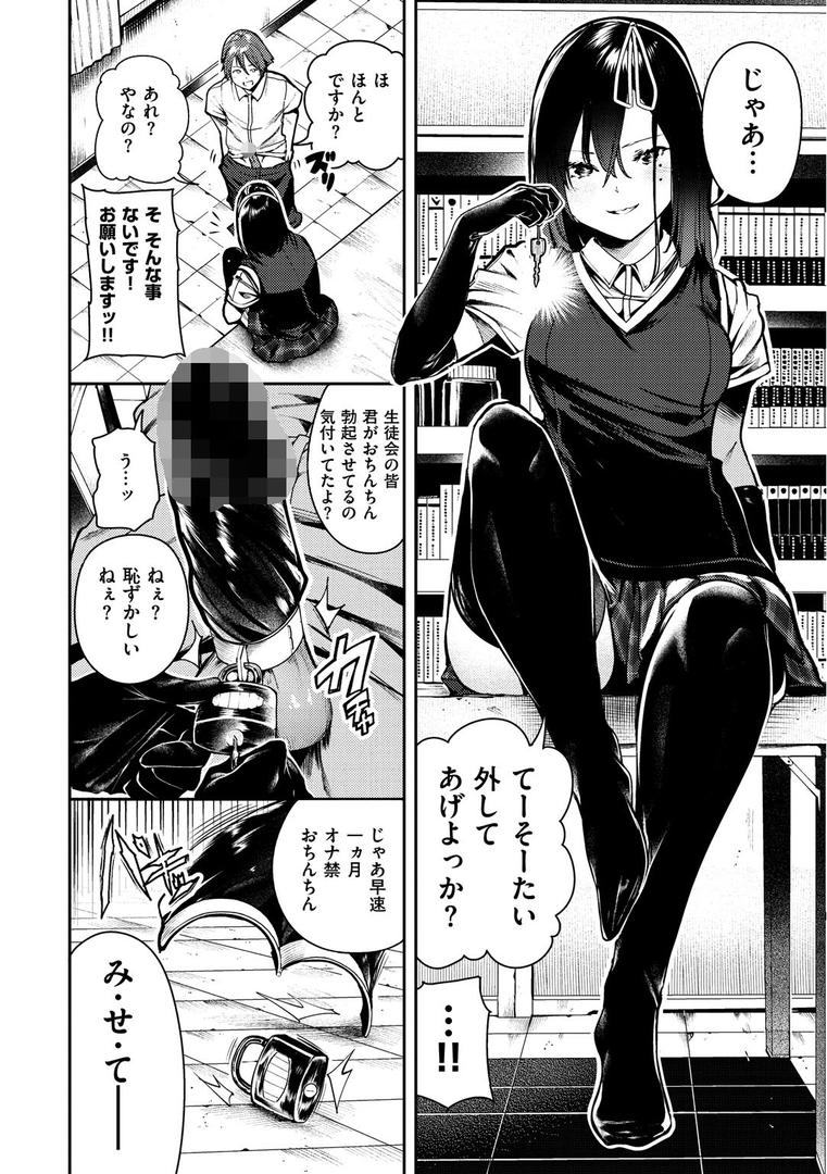 【エロ漫画】ばっびゅ〜ばびゅばびゅ（いつつせ）【b915awnmg00893】