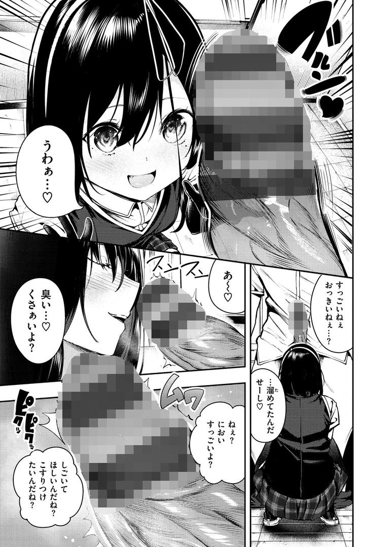 【エロ漫画】ばっびゅ〜ばびゅばびゅ（いつつせ）【b915awnmg00893】