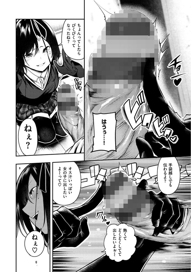 【エロ漫画】ばっびゅ〜ばびゅばびゅ（いつつせ）【b915awnmg00893】