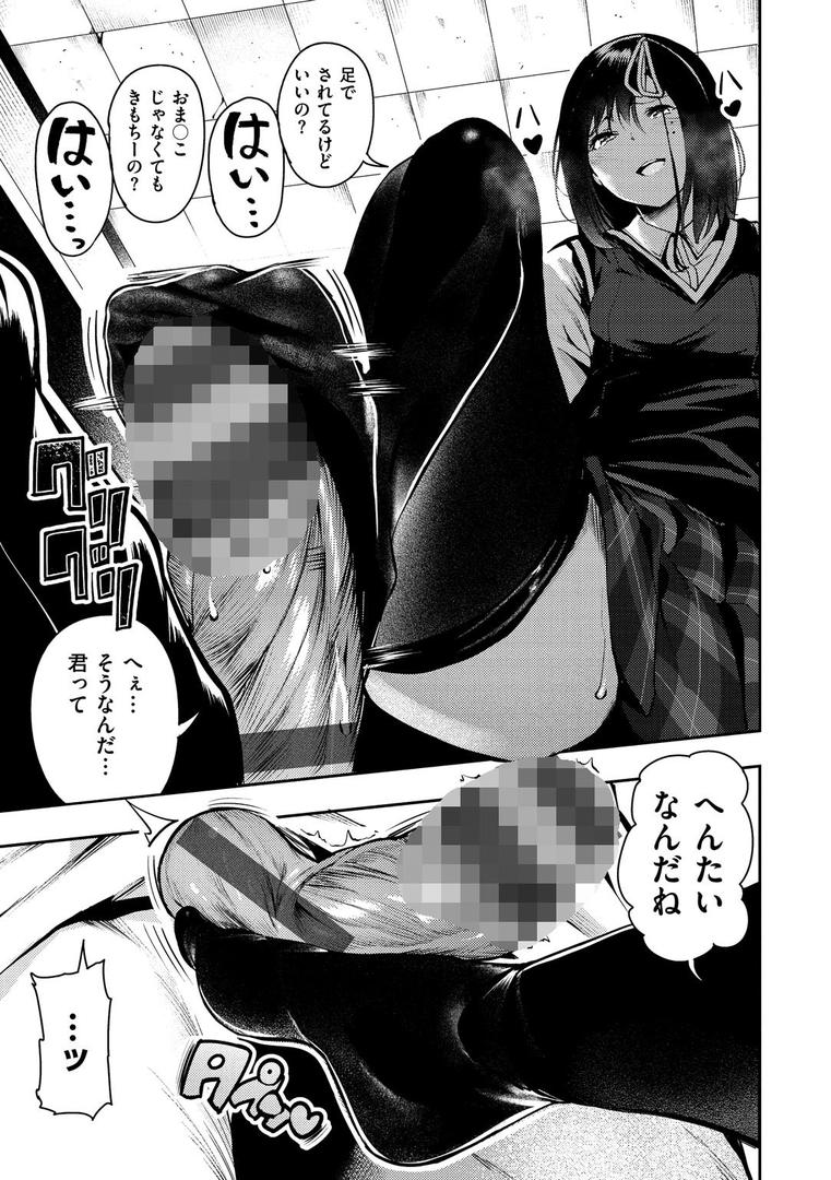 【エロ漫画】ばっびゅ〜ばびゅばびゅ（いつつせ）【b915awnmg00893】