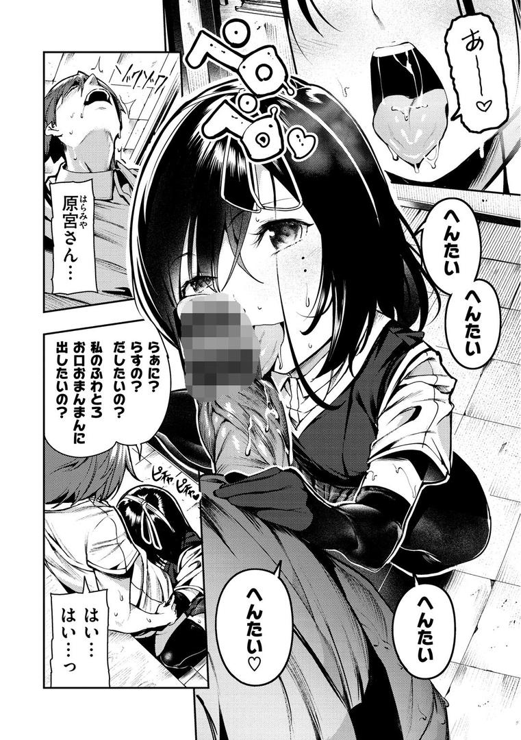 【エロ漫画】ばっびゅ〜ばびゅばびゅ（いつつせ）【b915awnmg00893】