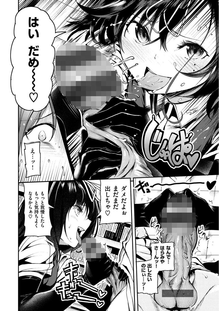 【エロ漫画】ばっびゅ〜ばびゅばびゅ（いつつせ）【b915awnmg00893】