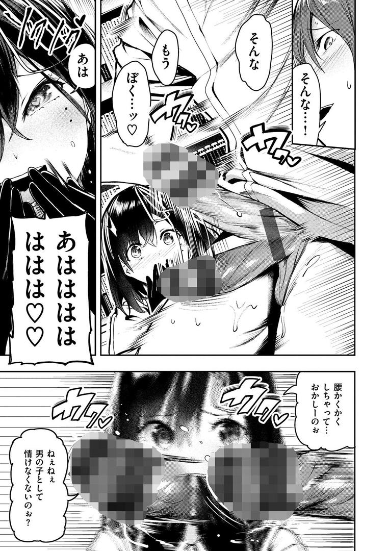 【エロ漫画】ばっびゅ〜ばびゅばびゅ（いつつせ）【b915awnmg00893】