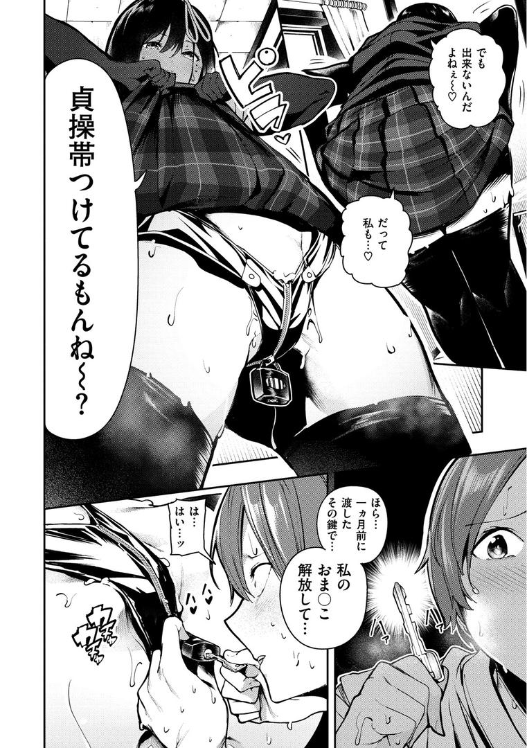 【エロ漫画】ばっびゅ〜ばびゅばびゅ（いつつせ）【b915awnmg00893】