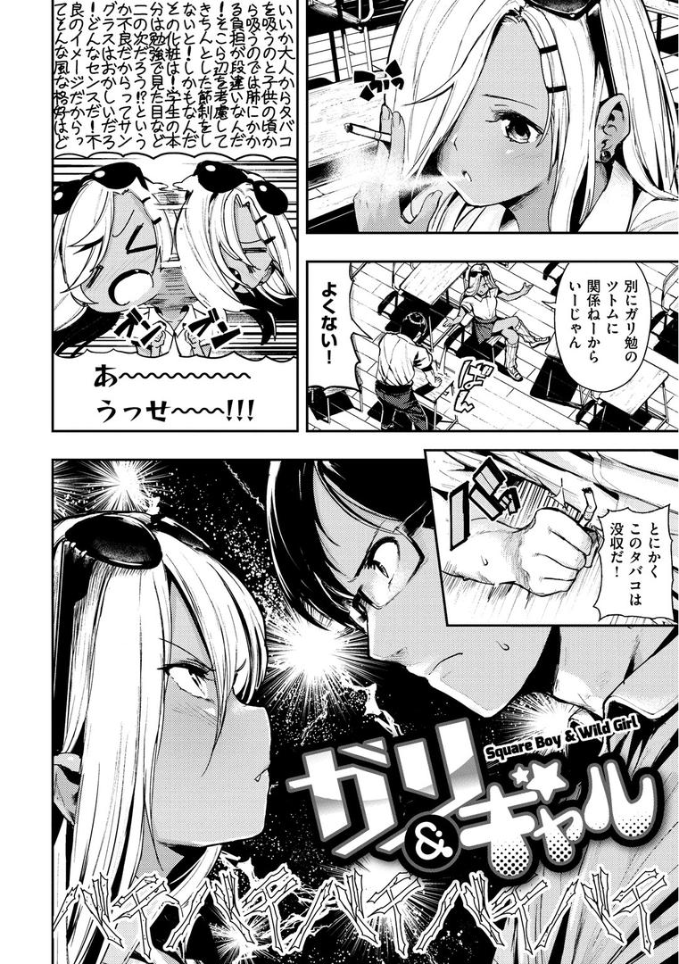 【エロ漫画】ばっびゅ〜ばびゅばびゅ（いつつせ）【b915awnmg00893】