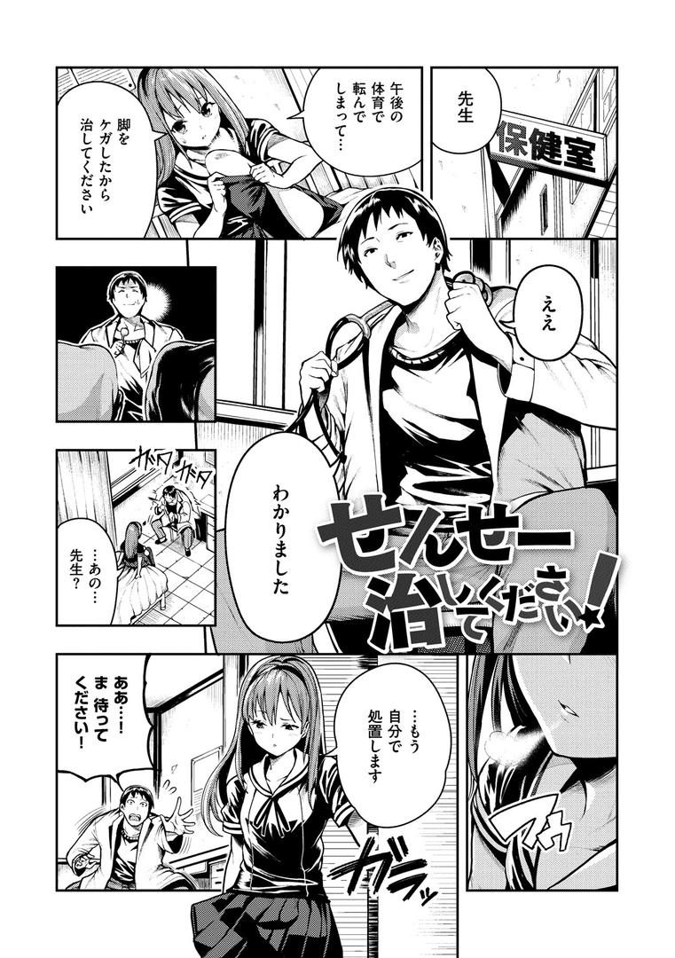 【エロ漫画】ばっびゅ〜ばびゅばびゅ（いつつせ）【b915awnmg00893】