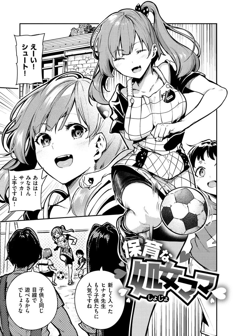 【エロ漫画】ばっびゅ〜ばびゅばびゅ（いつつせ）【b915awnmg00893】