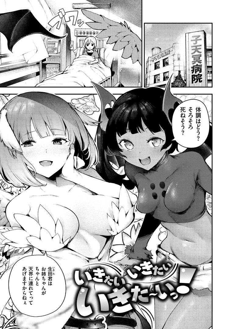 【エロ漫画】ばっびゅ〜ばびゅばびゅ（いつつせ）【b915awnmg00893】